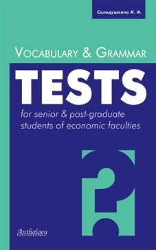 Vocabulary &amp; Grammar Tests