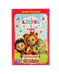 Книжка-малышка &quot;Сказочный патруль. Азбука и счёт&quot;