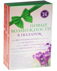 Управляй возрастом. 40 лет - время желаний. Здоровье без возраста (комплект из 3 книг) (количество томов: 3)