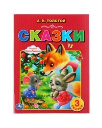 Сказки