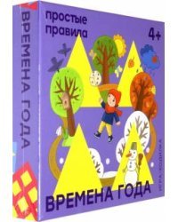 Настольная игра &quot;Времена года&quot; 