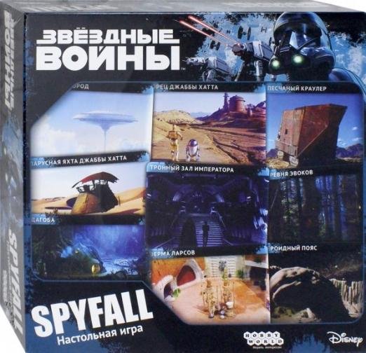 Настольная игра. Звездные Войны. Spyfall