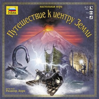 Настольная игра &quot;Путешествие к центру Земли&quot;