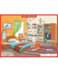 Моя комната. My room. Наглядное пособие на английском языке