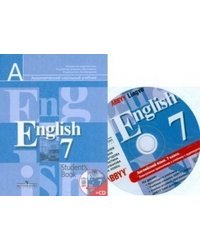 Английский язык. Учебник для 7 класса общеобразовательных учреждений (+ CD-ROM)