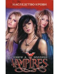 Vampires. Наследство крови