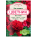 Как создать цветник без хлопот. Бордюр, рабатка, клумба, миксбордер, рокарий