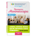 Принципы Монтессори. 35 практических советов