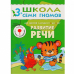 Стартовый набор.3-4 г. (4 книги + плакат-раскраска)