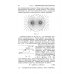 Курс общей физики. В 5 томах. Том 2. Электричество и магнетизм. Учебное пособие для вузов