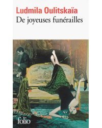 De joyeuses funerailles