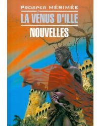 La Venus D'Ille