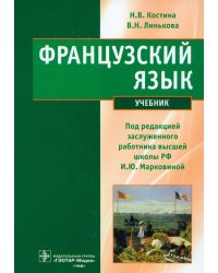 Пенал перевод на французский