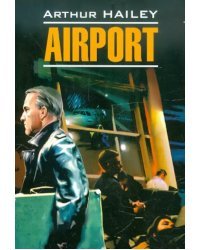 Airport. Аэропорт. Книга для чтения на английском языке