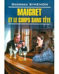 Maigret et le corps sans tete