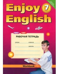 Английский язык. 7 класс. Рабочая тетрадь к учебнику Enjoy English. ФГОС