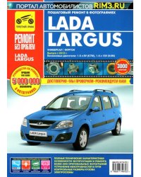 Lada Largus с 2012. Руководство по эксплуатации, техническому обслуживанию и ремонту