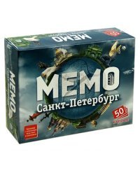 Мемо. Санкт-Петербург