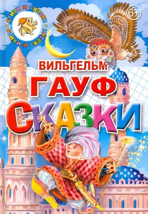 Сказки