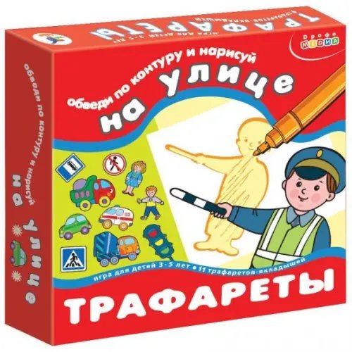 Трафареты. На улице