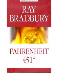 Fahrenheit 451