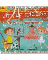 DVD. Little English. Я и мои увлечения. Игры и упражнения для малышей