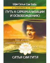 Путь к самореализации и освобождению в наш век
