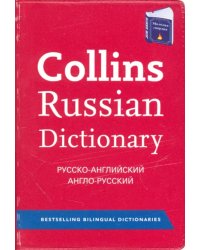 Collins Gem Russian Dictionary