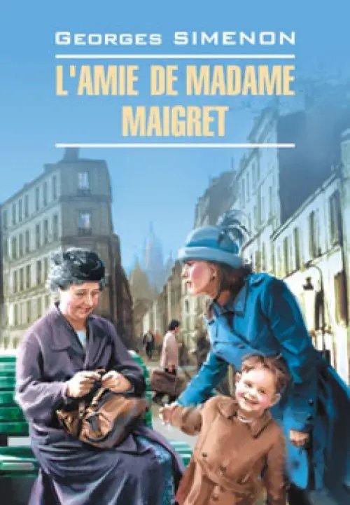 L'Amie de Madame Maigret