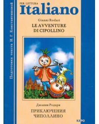 Le Avventure Di Cipollino