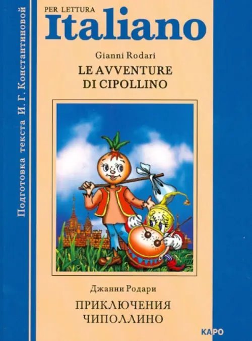 Le Avventure Di Cipollino