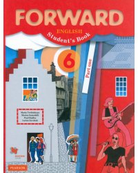 Английский язык. Forward. 6 класс. Учебник. В 2-х частях. Часть 1