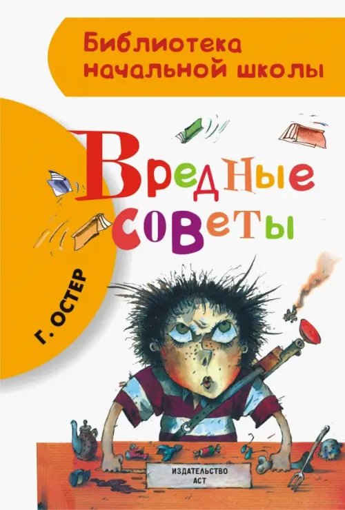 Вредные советы