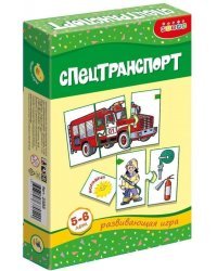 Развивающая мини-игра. Спецтранспорт. 5-6 лет