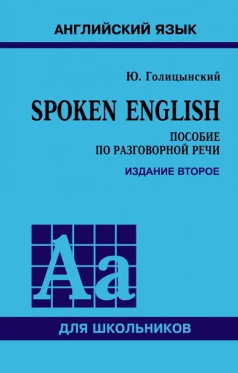 Spoken English