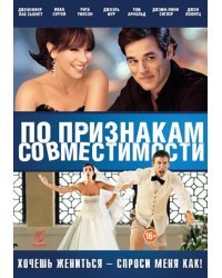 DVD. По признакам совместимости (региональное издание)