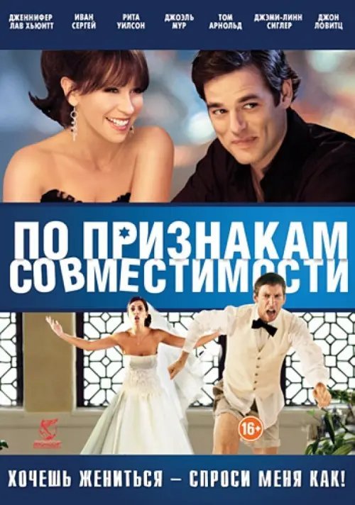 DVD. По признакам совместимости (региональное издание)