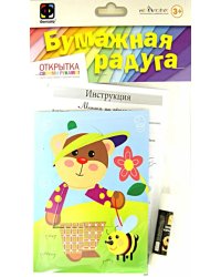 Открытка &quot;Бумажная радуга. Мишка на прогулке&quot;