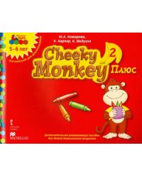 Мозаичный парк. Cheeky Monkey 2 Плюс. Дополнительное развивающее пособие для детей дошкольного возраста. Старшая группа. 5-6 лет. ФГОС