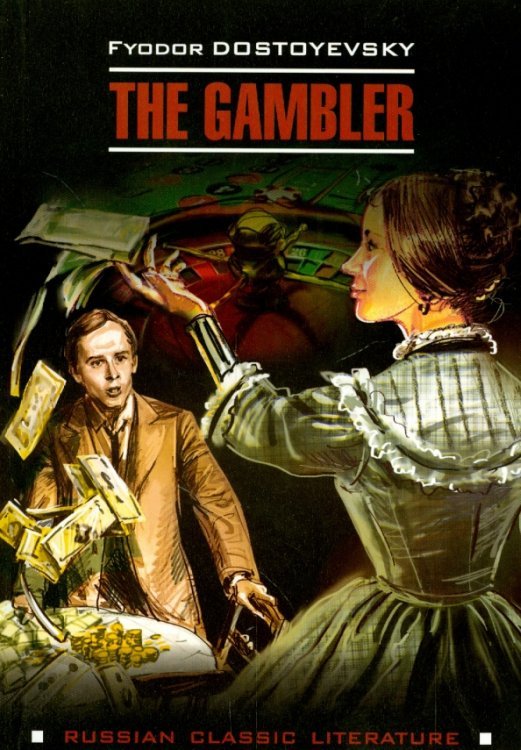 The Gambler