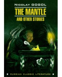 The Mantle and Other Stories