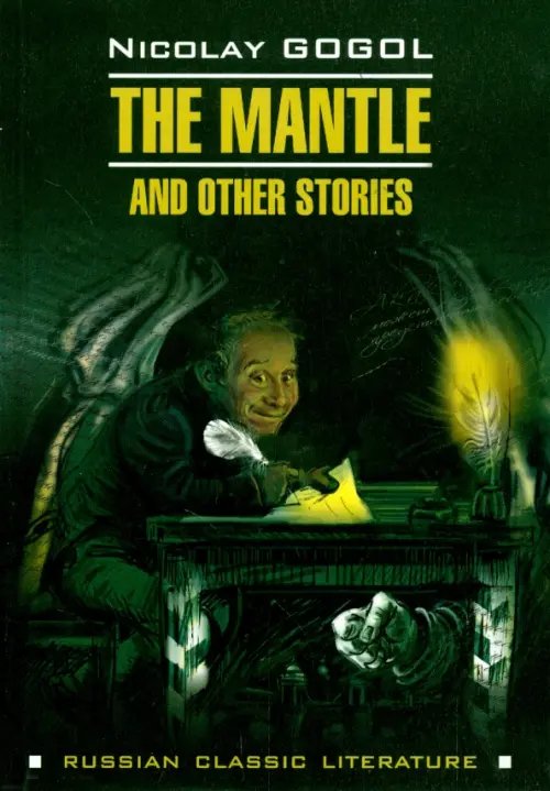 The Mantle and Other Stories