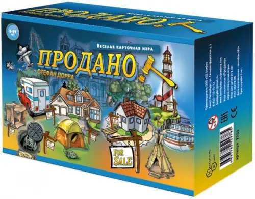 Настольная игра. Продано