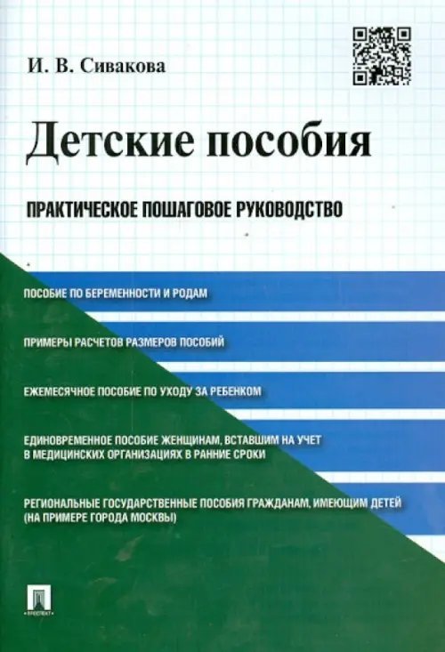 Детские пособия. Практическое пошаговое рукодство