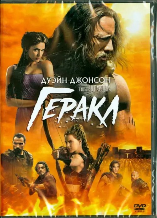 DVD. Геракл