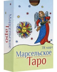 Марсельское Таро, 78 карт