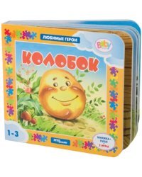 Книжка-пазл + 2 игры. Колобок