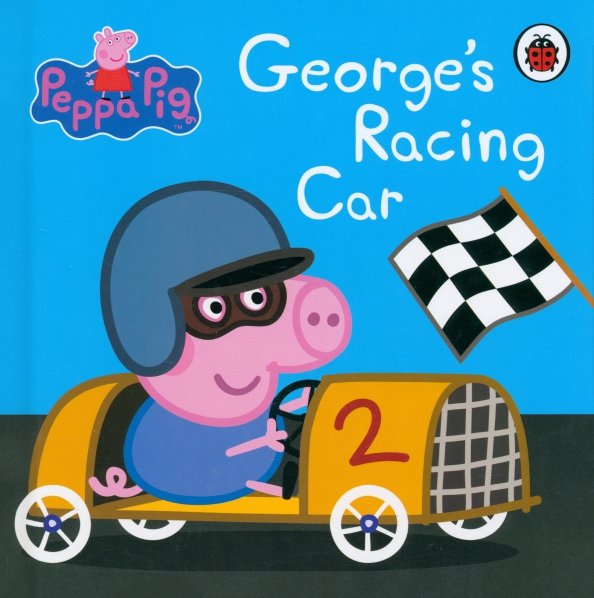 George's Racing Car