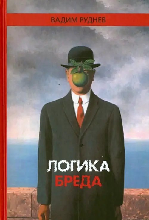 Логика бреда