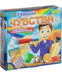 Французские опыты. Науки с Буки. Наши чувства